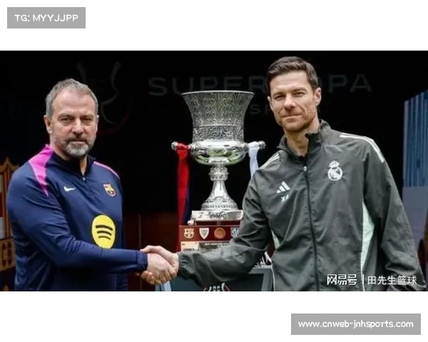 西班牙超级杯决赛前，弗里克与阿隆索按传统在奖杯前合影
